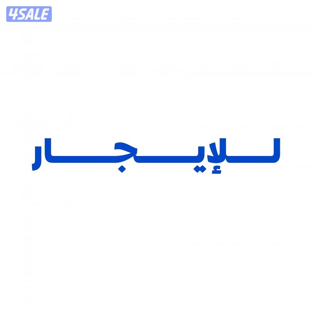 للإيجار شقق راقية ( أول ساكن ) بالعارضية0