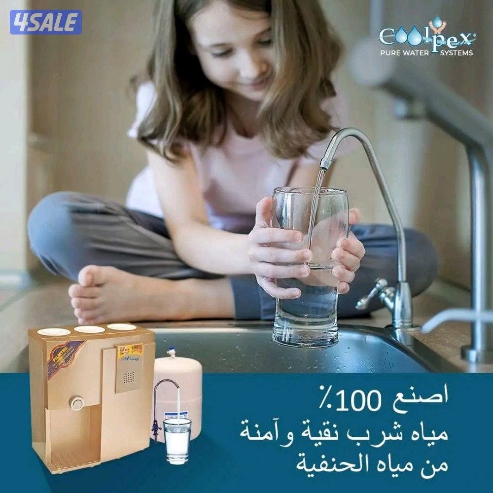 فلتر الميه الامريكي من كولبكس خمس مراحل والست مراحل باليو في1