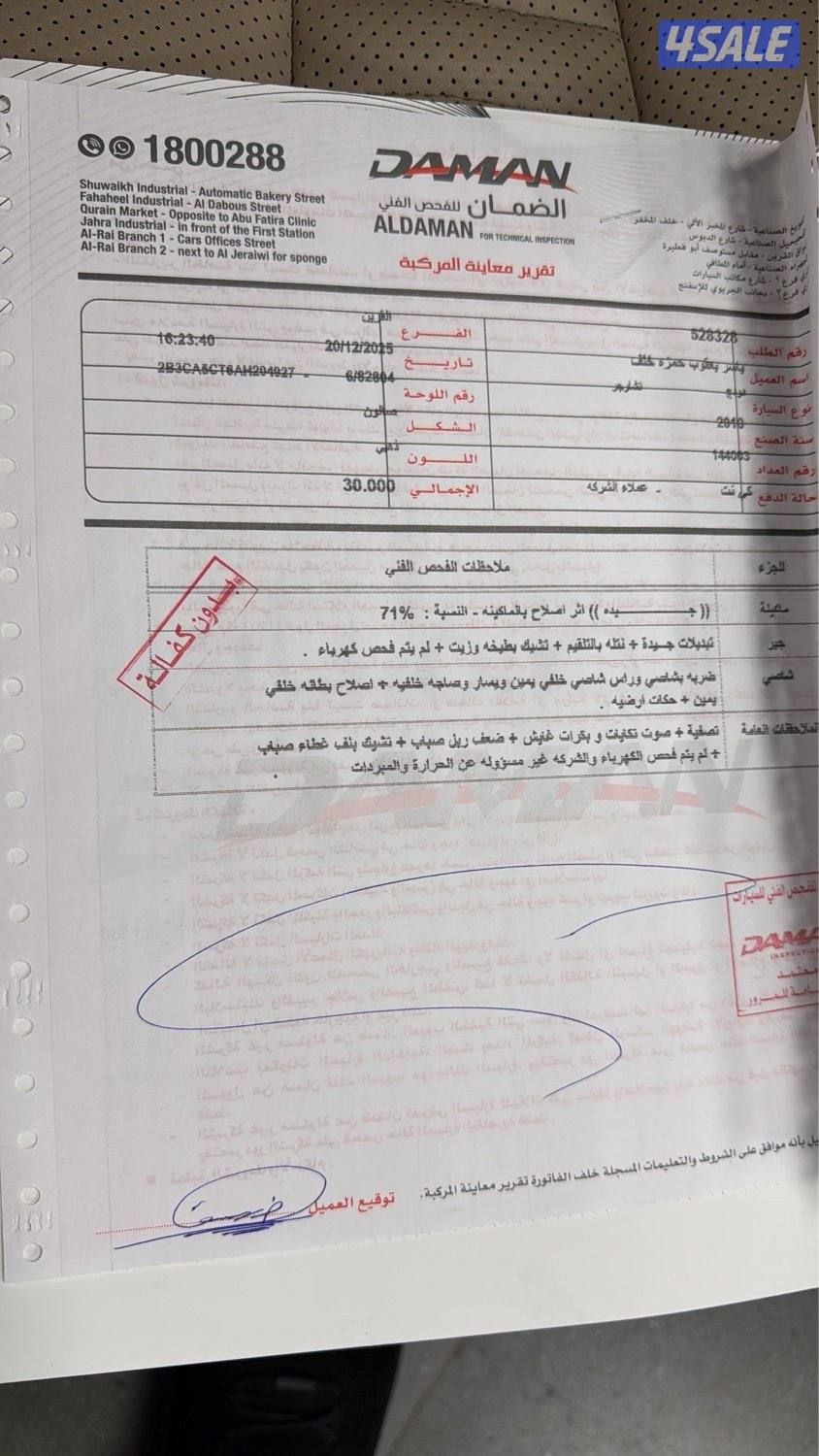 دودج تشارجر 8 سلندر ماشي 144 الف الفحص مرفق بيعه سريعه8