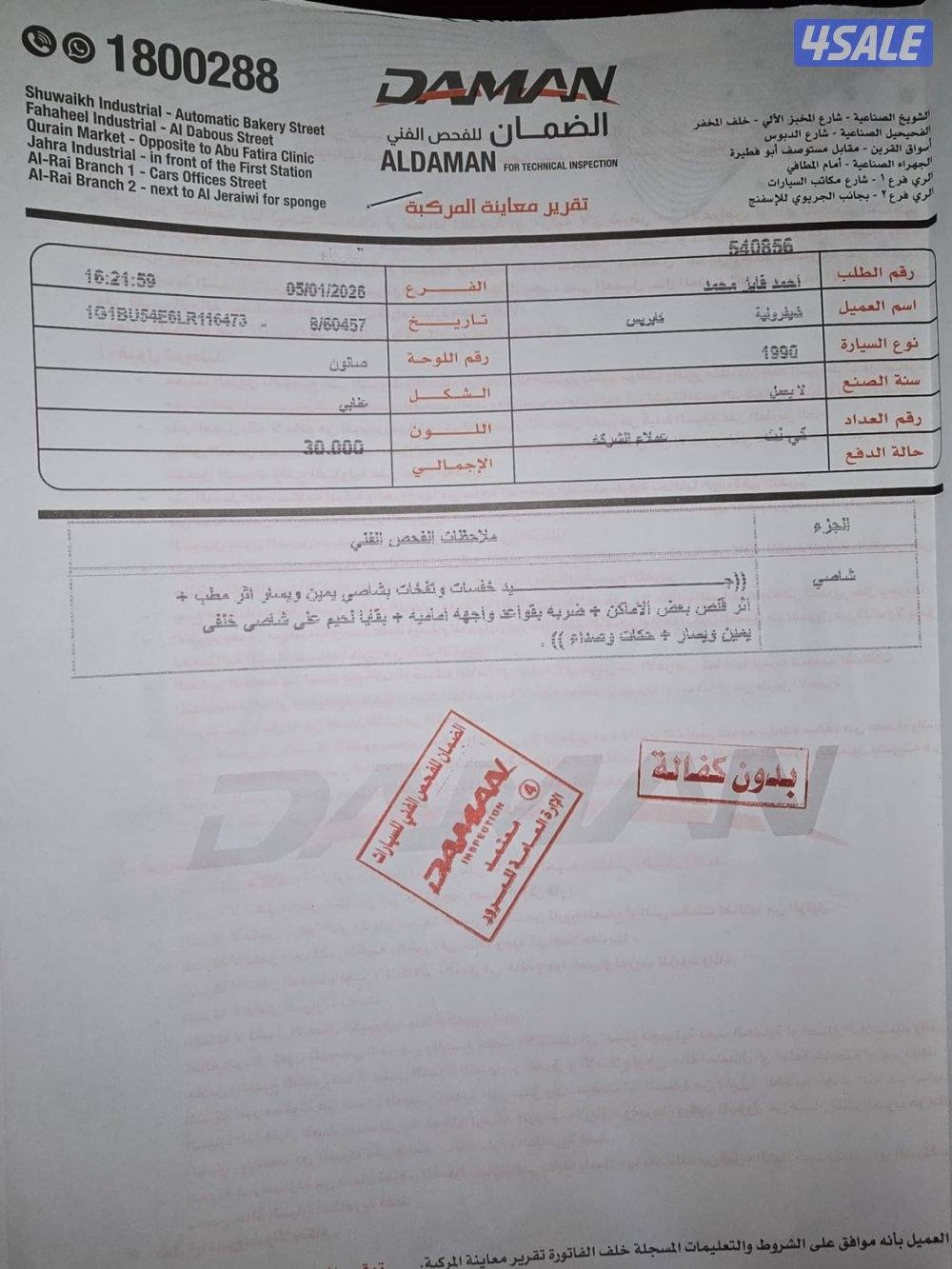 كابرس 90 عنابي7