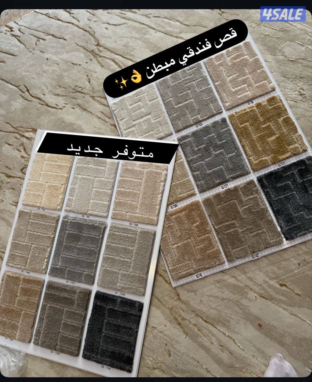 بيع جميع انواع السجاد قص بل متر سجاد حفر يدوي حسب طلبك  قطع جاهزه سعر✨0