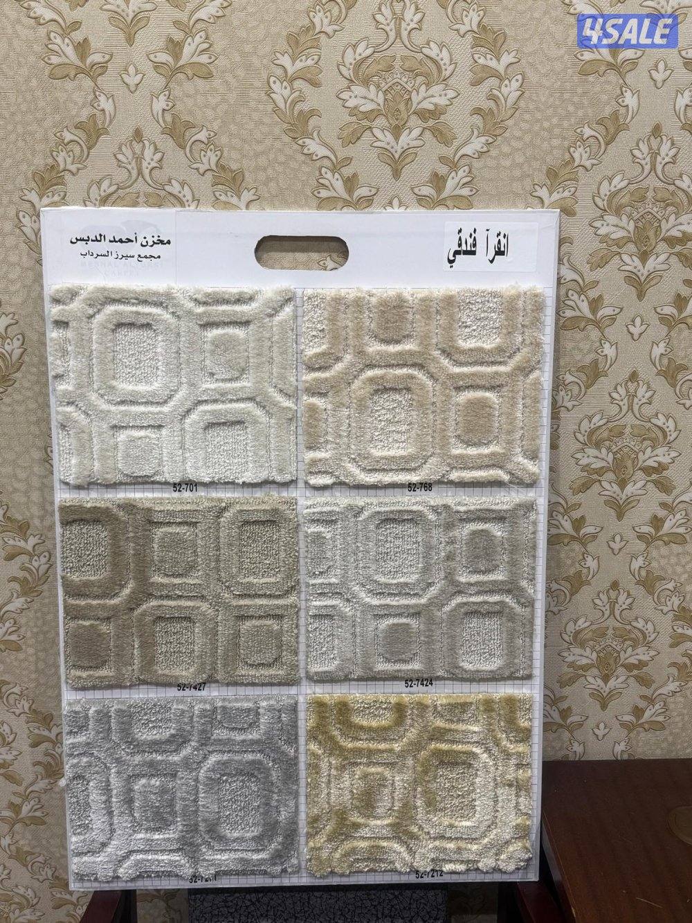 بيع جميع انواع السجاد قص بل متر سجاد حفر يدوي حسب طلبك  قطع جاهزه سعر✨3