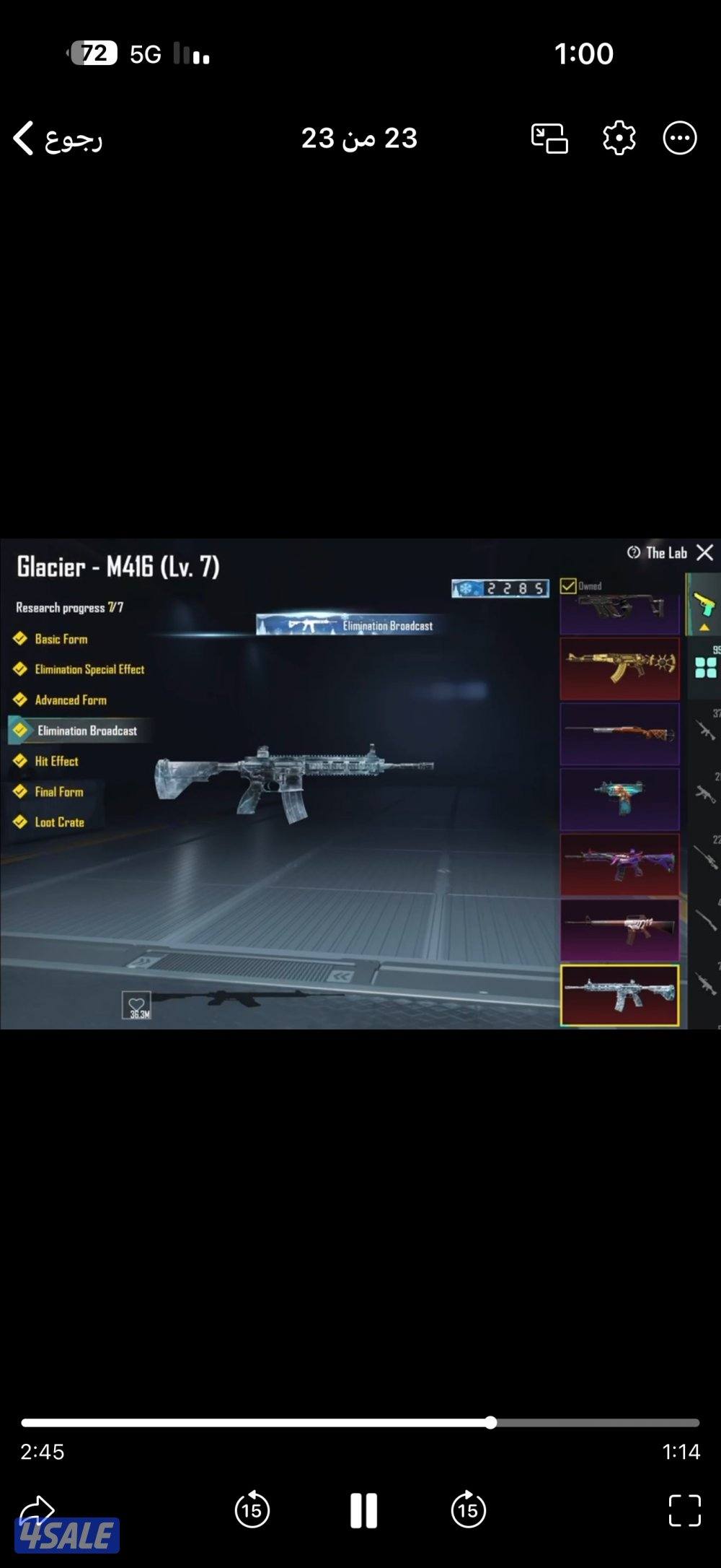 لفل الحساب 81 لفل المجوعات 75 المثك 175 ايطار الزي الفائق وكونكر جديد1