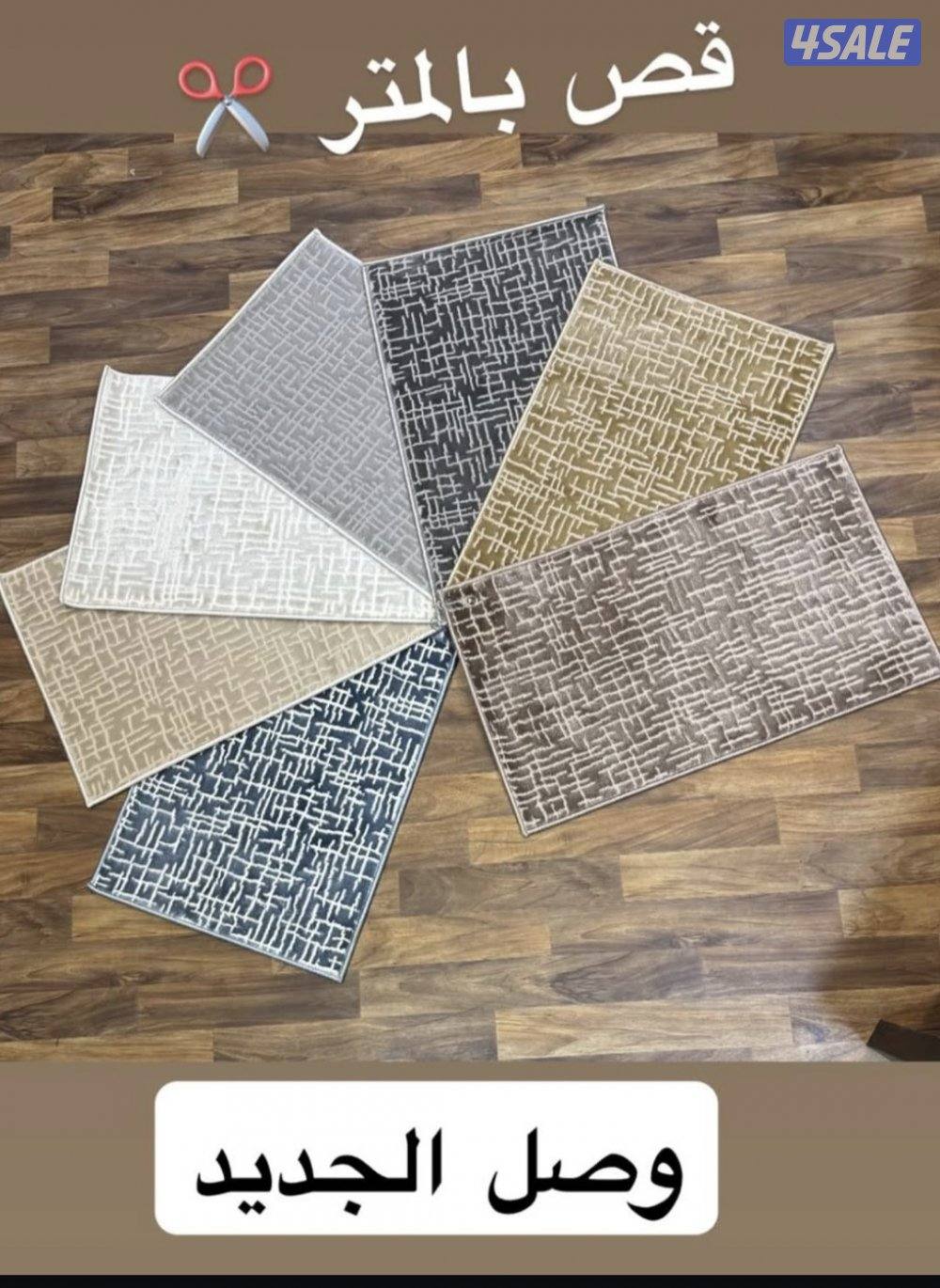 { للبيع سجاد تركي نخب اول }
) واصل حديثاً ) (صناعة ) 12 (جوده ) ك10