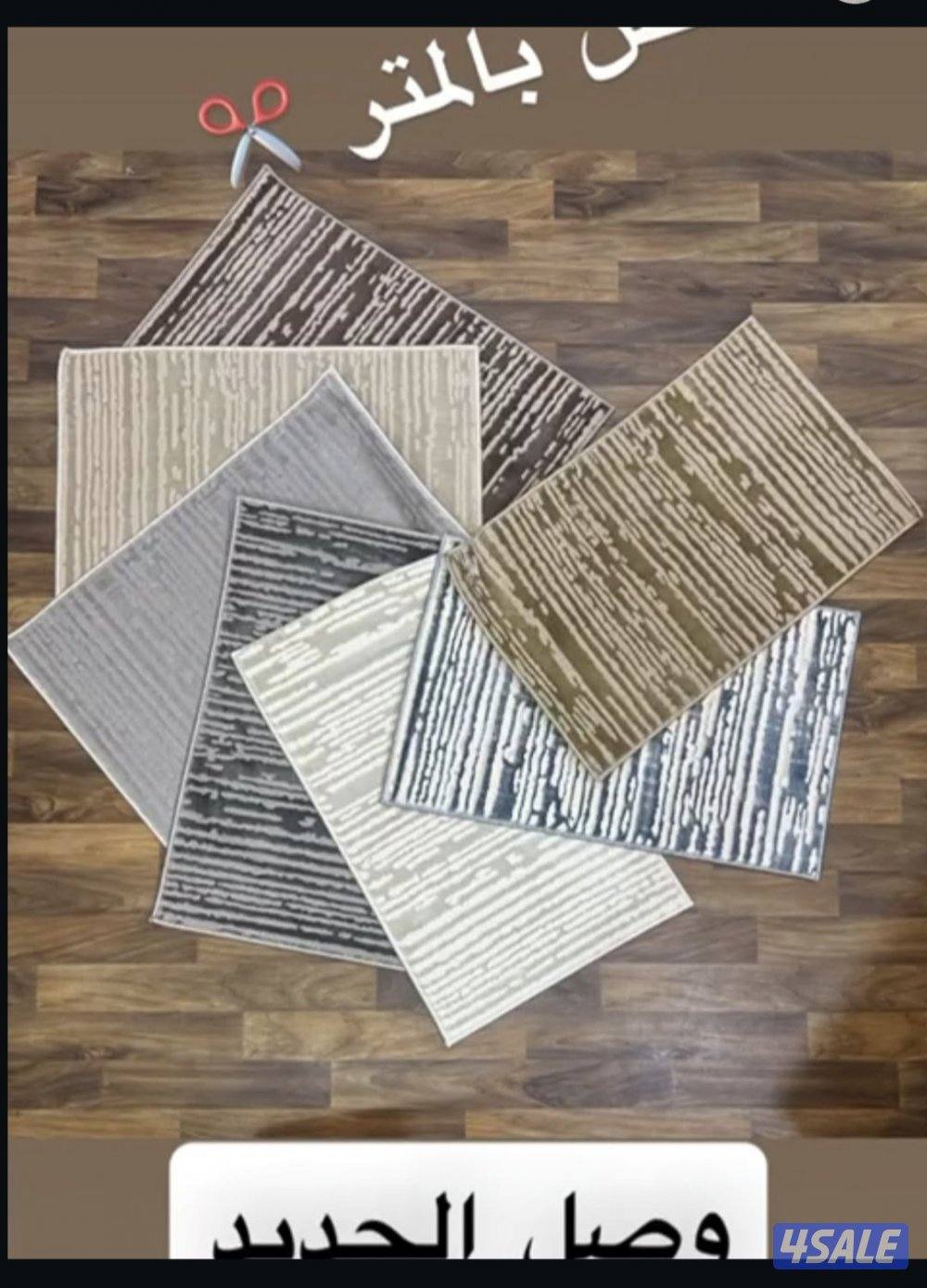 { للبيع سجاد تركي نخب اول }
) واصل حديثاً ) (صناعة ) 12 (جوده ) ك11