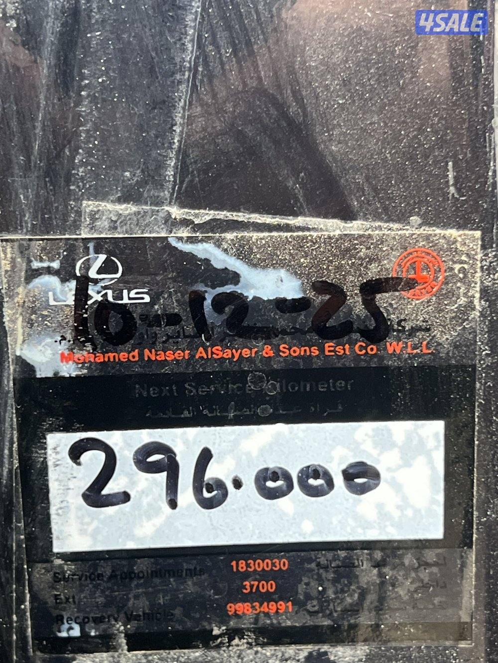 جيب لكزس 2017 الساير11