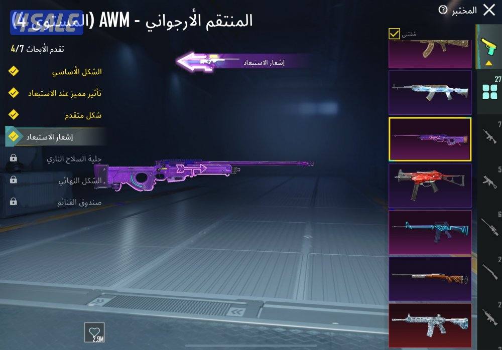 حساب ببجي سقوط وجنطه باتمان نوادر بيعه سريعه1