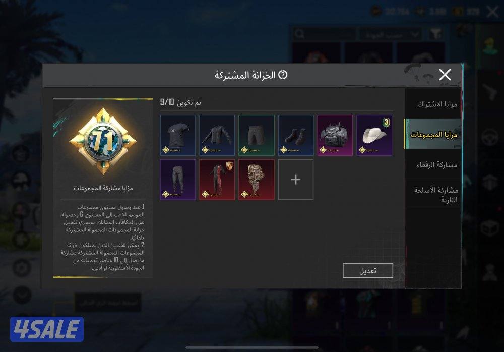 حساب ببجي سقوط وجنطه باتمان نوادر بيعه سريعه3