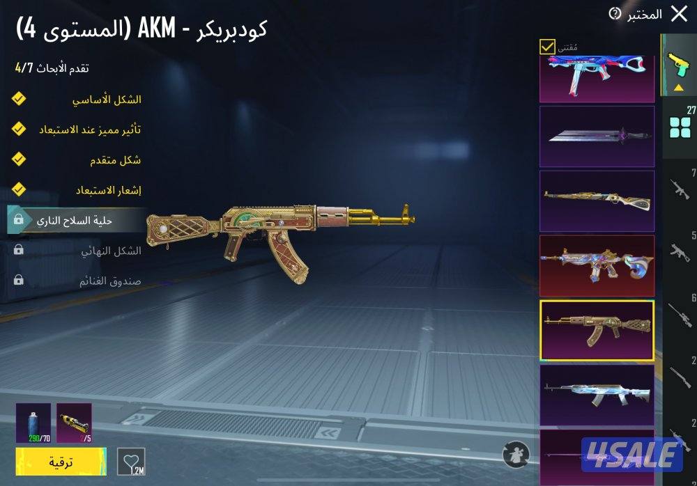 حساب ببجي سقوط وجنطه باتمان نوادر بيعه سريعه4