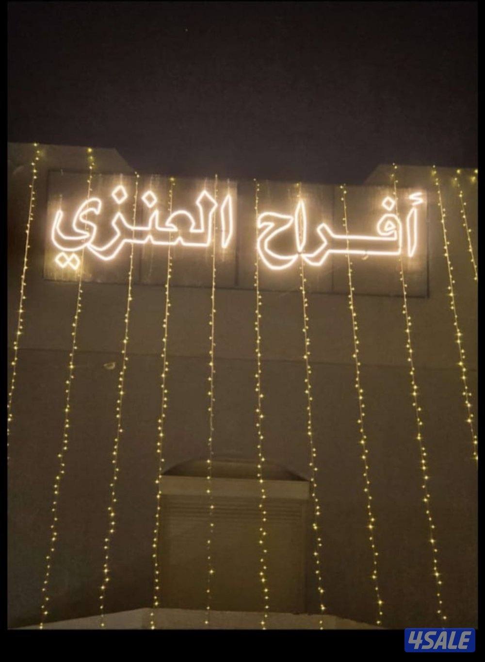 تأجير كراسي وطاولات وزينه منازل وجميع مستلزمات الافراح14