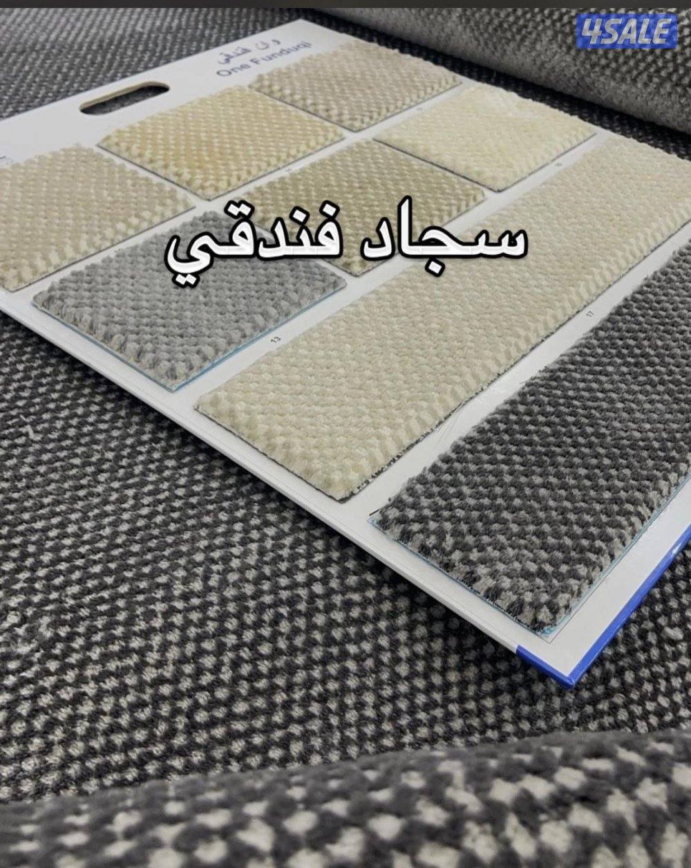 سجاد تركي للبيع3