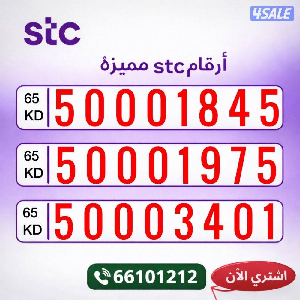 ارقام تعبئة مميزه5