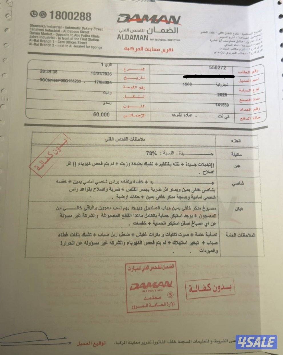 سلفرادو 2020 LT ( دبل ) كامل مواصفات9