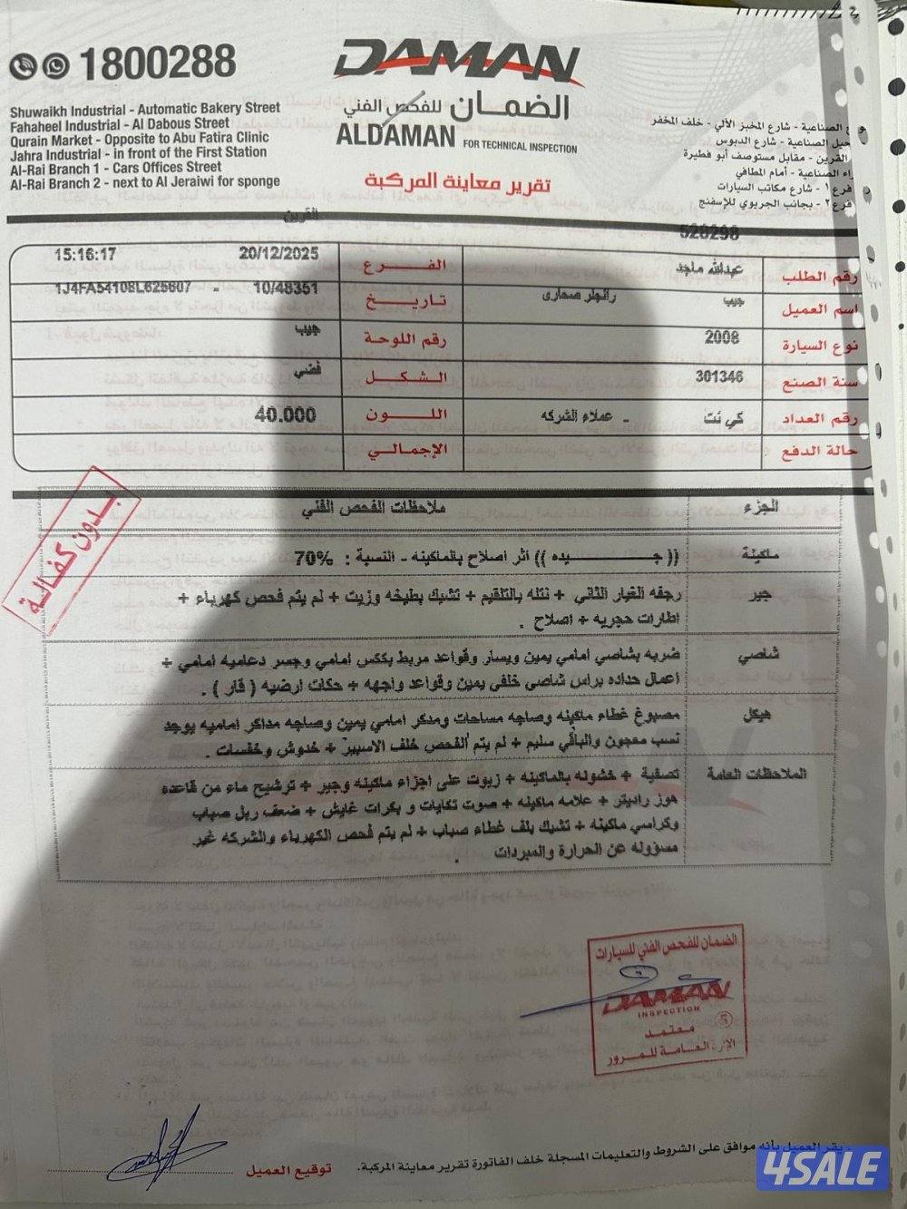 ‏ جيب رانجلر صحاري موديل ٢٠٠٨ ماشي ٣٠٠4