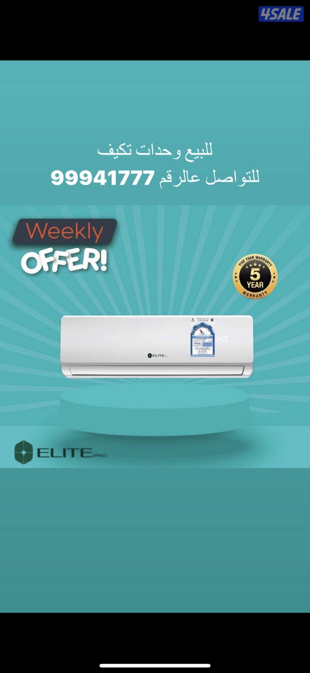 دانة المرجان للاجهزة الكهربائية للبيع وحدات تكييف3