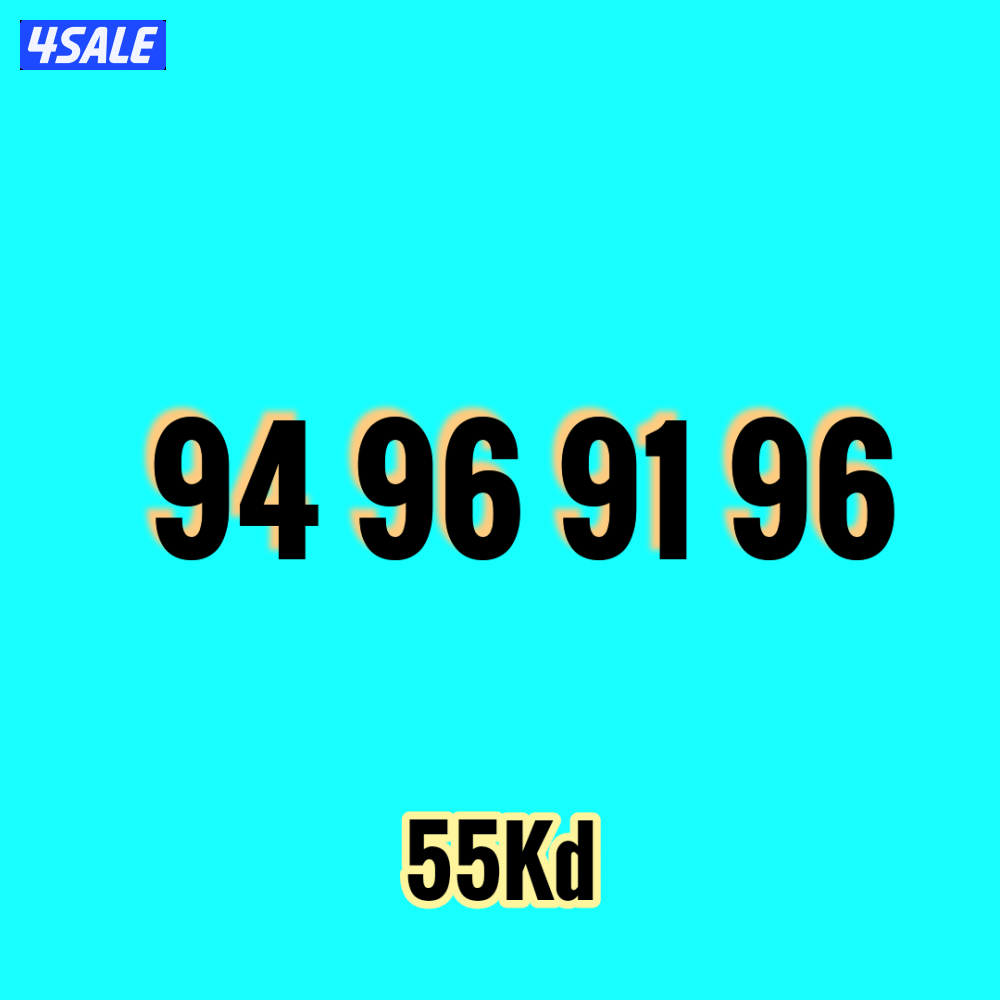 رقم زين مميز0