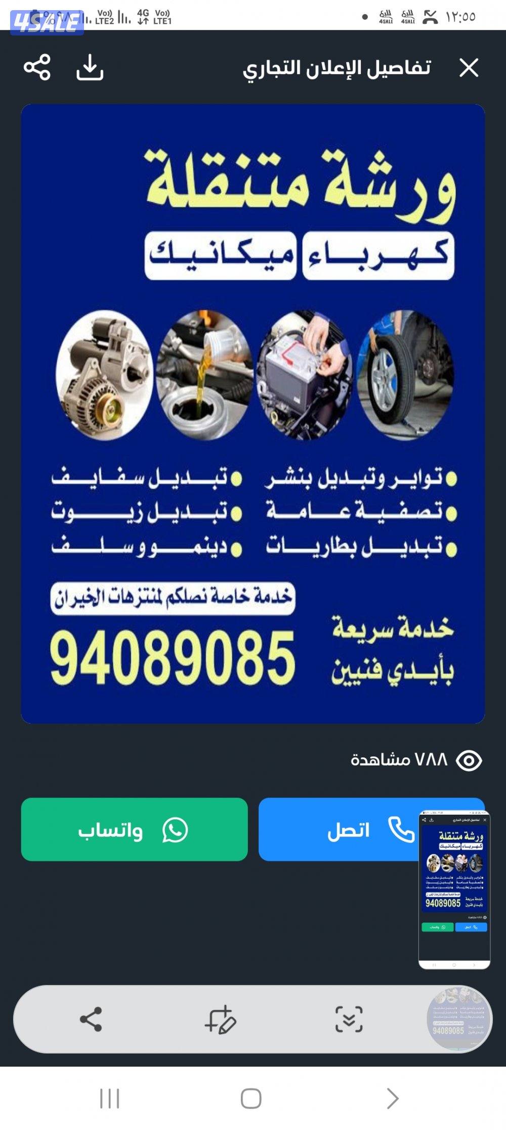 كهرباء وميكانيك سيارات0