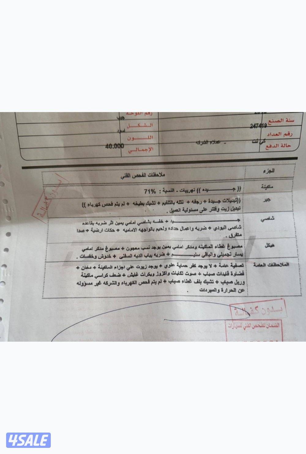 على السوم بيعه سريعه3