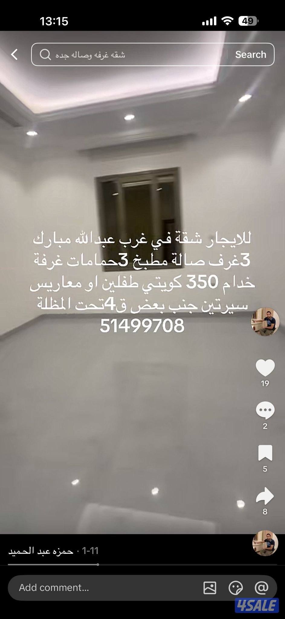 للإيجار شقق في جنوب عبدالله مبارك وي غرب عبدالله مبارك0