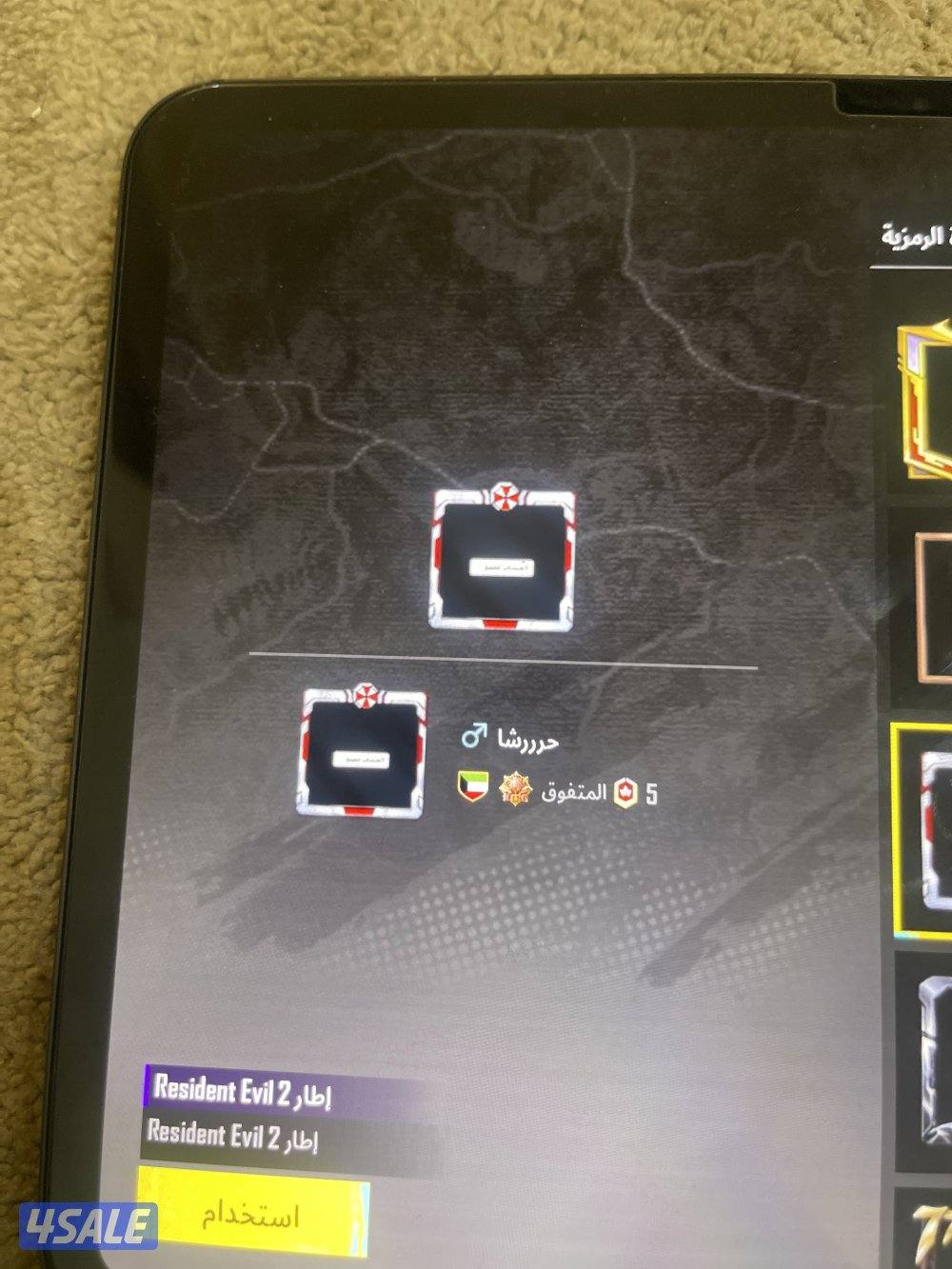 حساب ببجي مرتب1