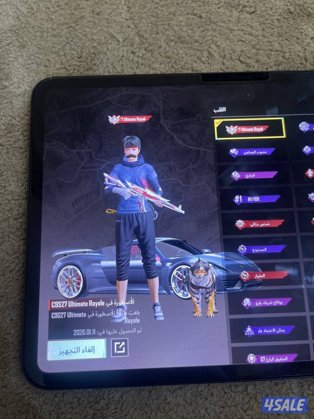 حساب ببجي مرتب2