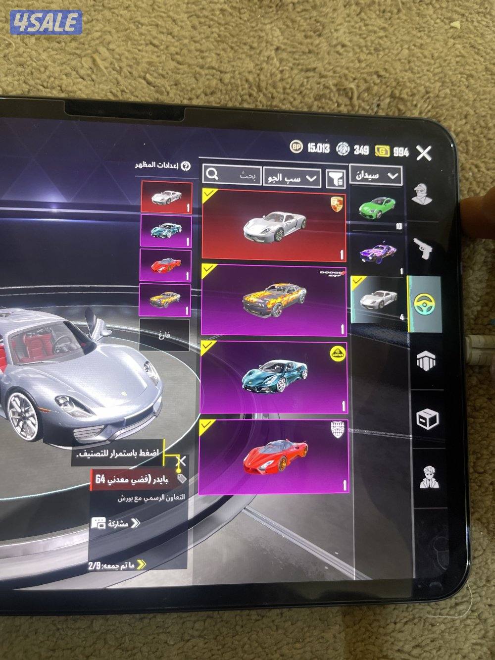 حساب ببجي مرتب5