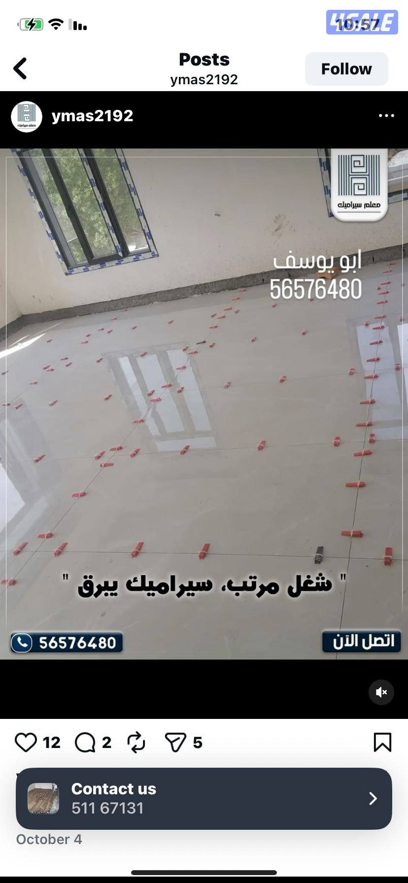 فني سراميك تكسير وتركيب بجميع مناطق الكويت2