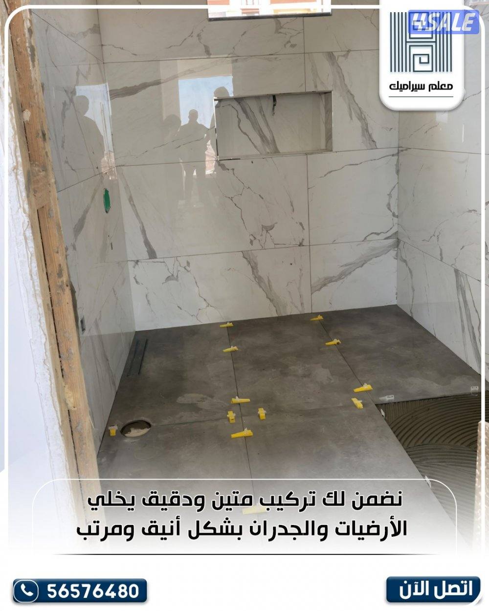 فني سراميك تكسير وتركيب بجميع مناطق الكويت5