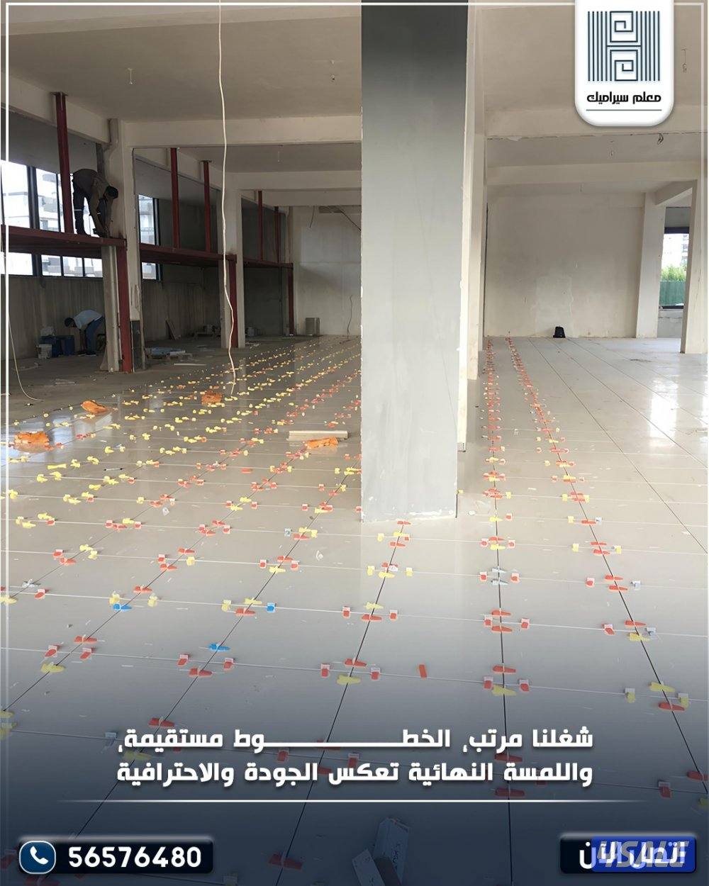 فني سراميك تكسير وتركيب بجميع مناطق الكويت6