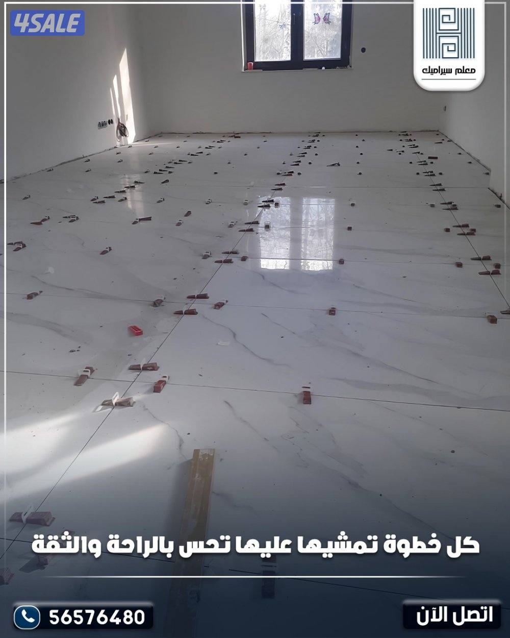 فني سراميك تكسير وتركيب بجميع مناطق الكويت7