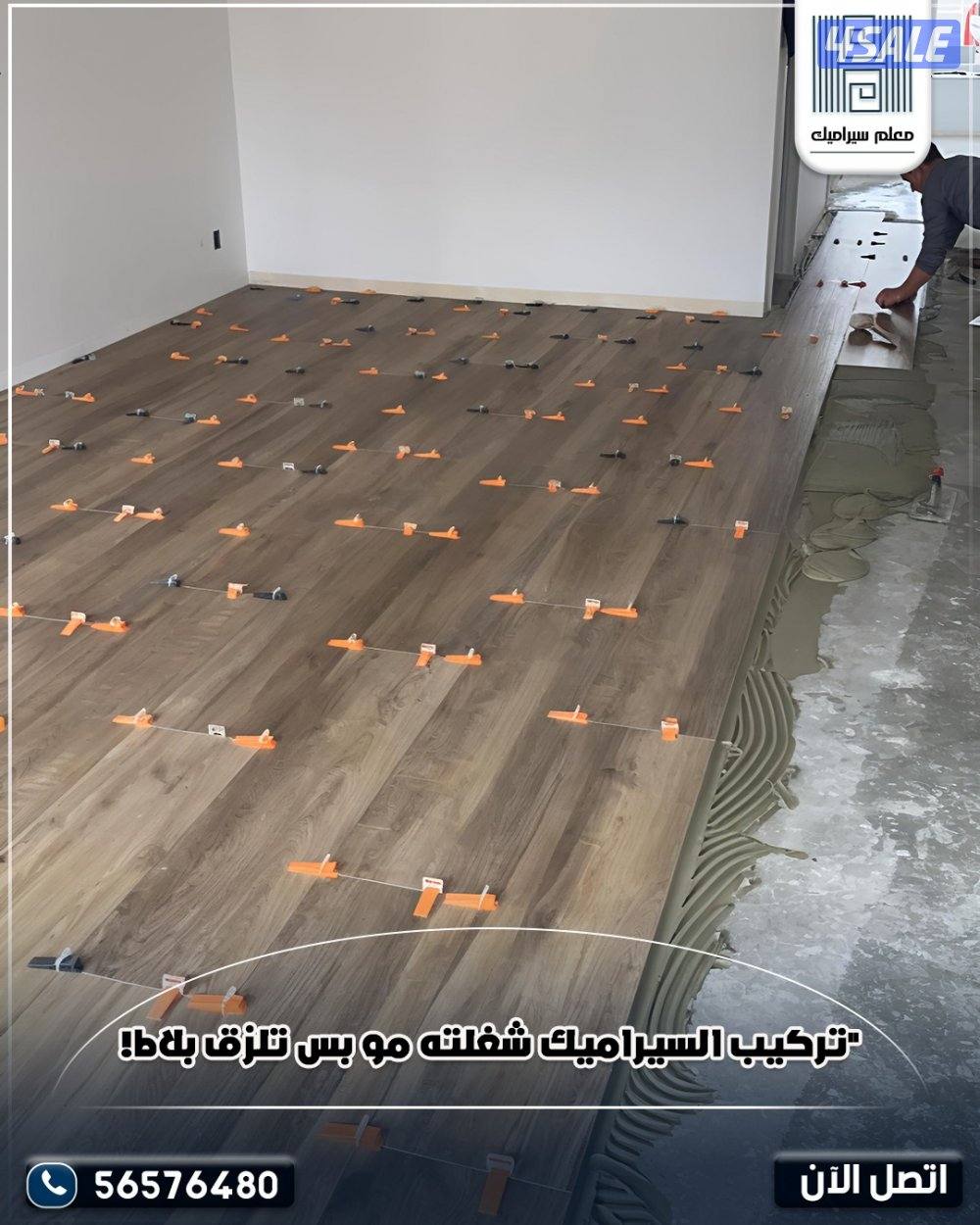 فني سراميك تكسير وتركيب بجميع مناطق الكويت11