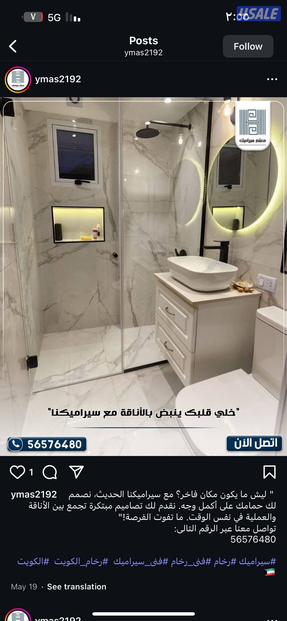 فني سراميك تكسير وتركيب بجميع مناطق الكويت15