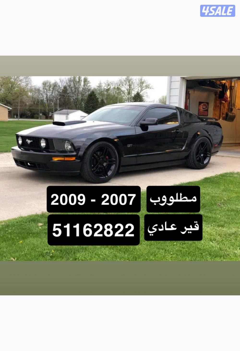 ابي موستنق 2007 الى 20090