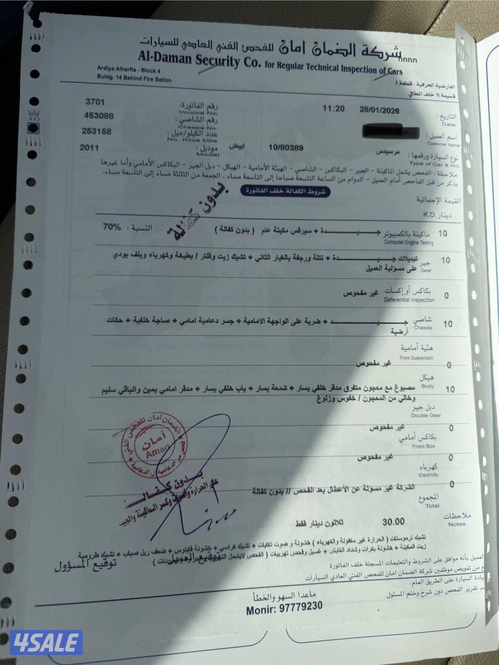 مرسيدس E300 موديل 2011 وارد الخليج14