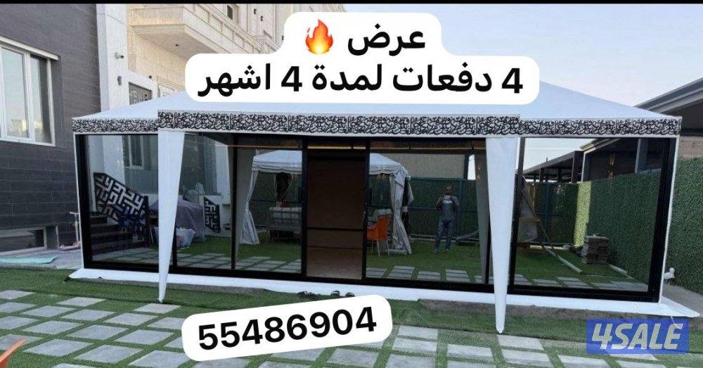 تصال خيام علي حسب الطلب0