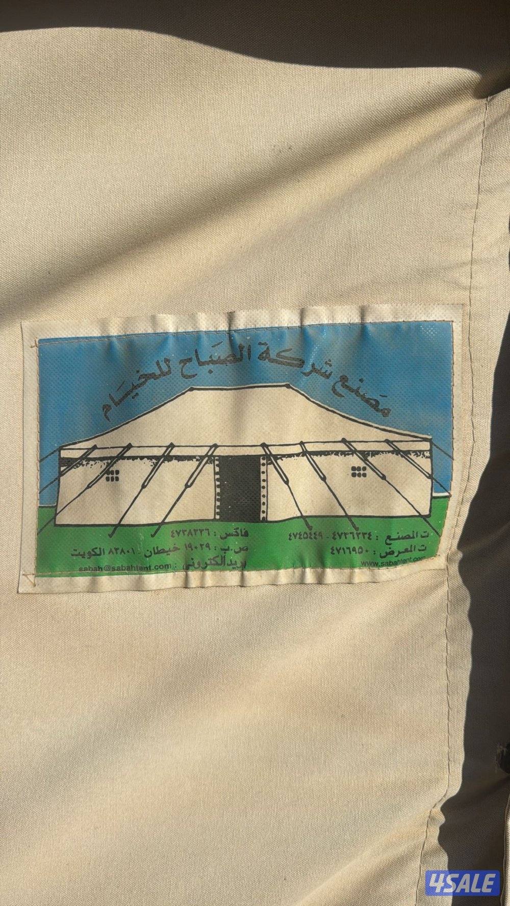 للبيع خيمة شراع الصباح 4/8 كامله بالاثاث2