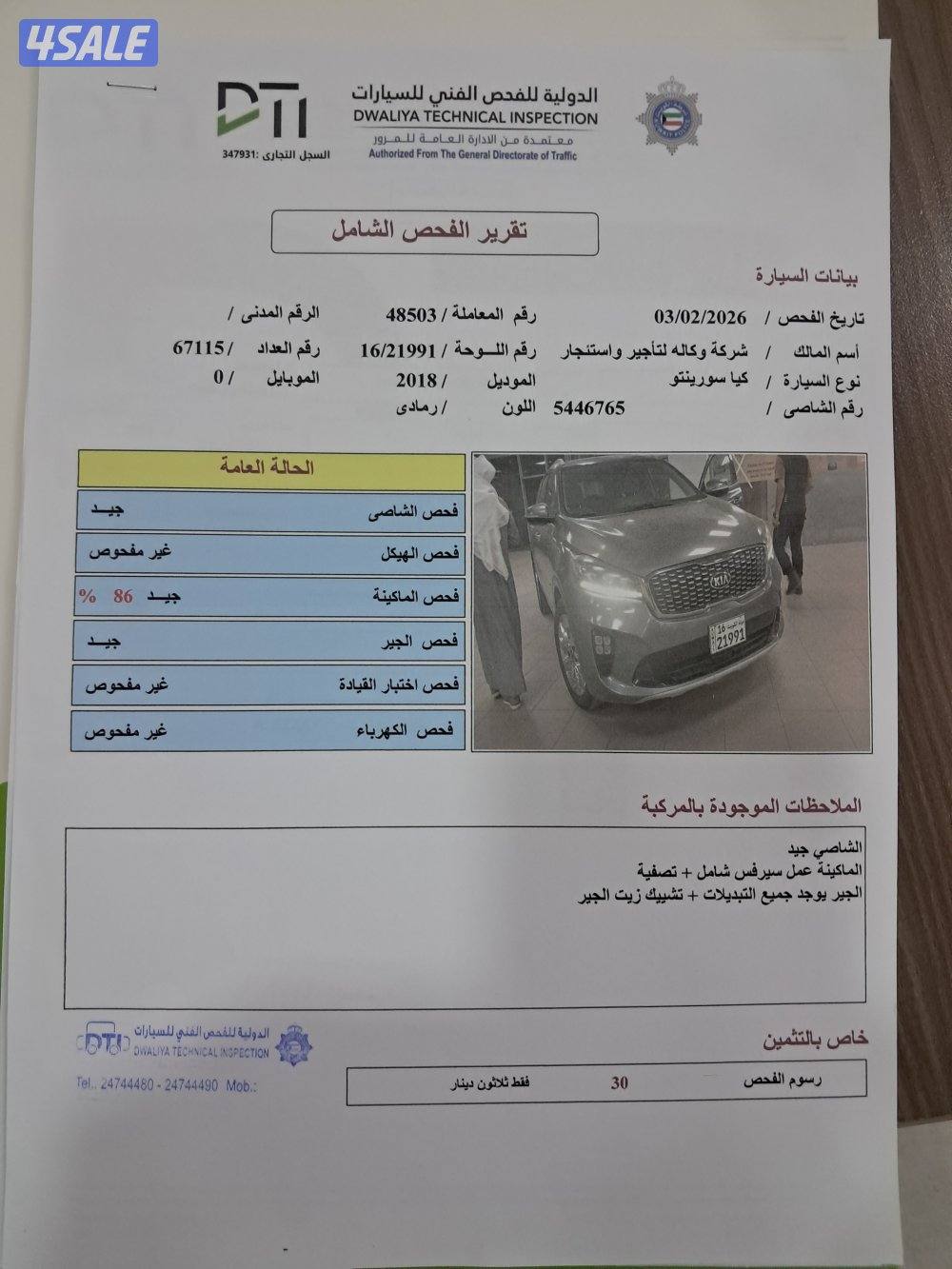 كيا سورينتو 2018 عداد 67 الف بحالة ممتازه1