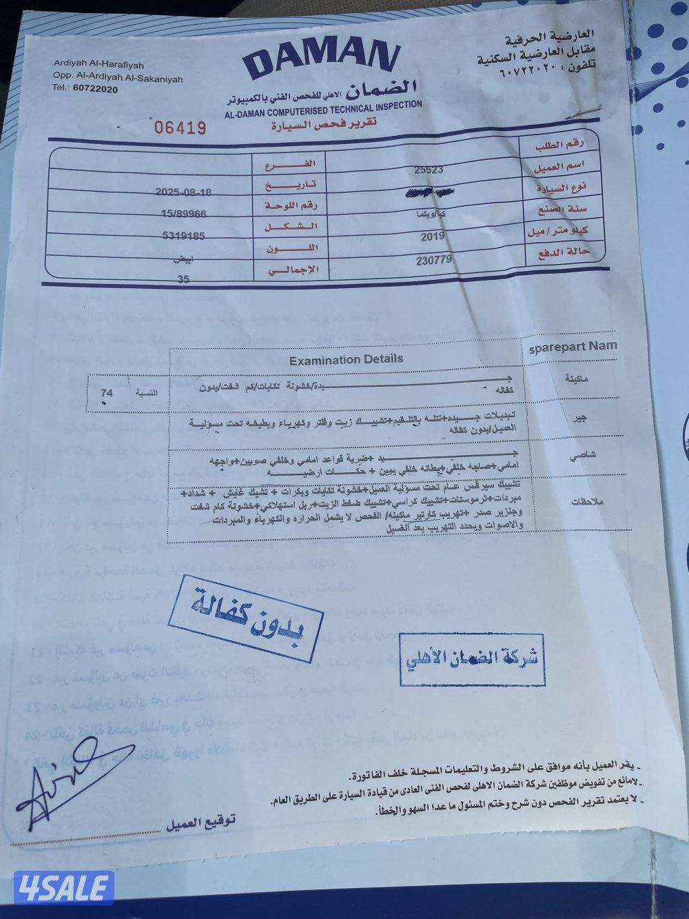 كيا اوبتيما7