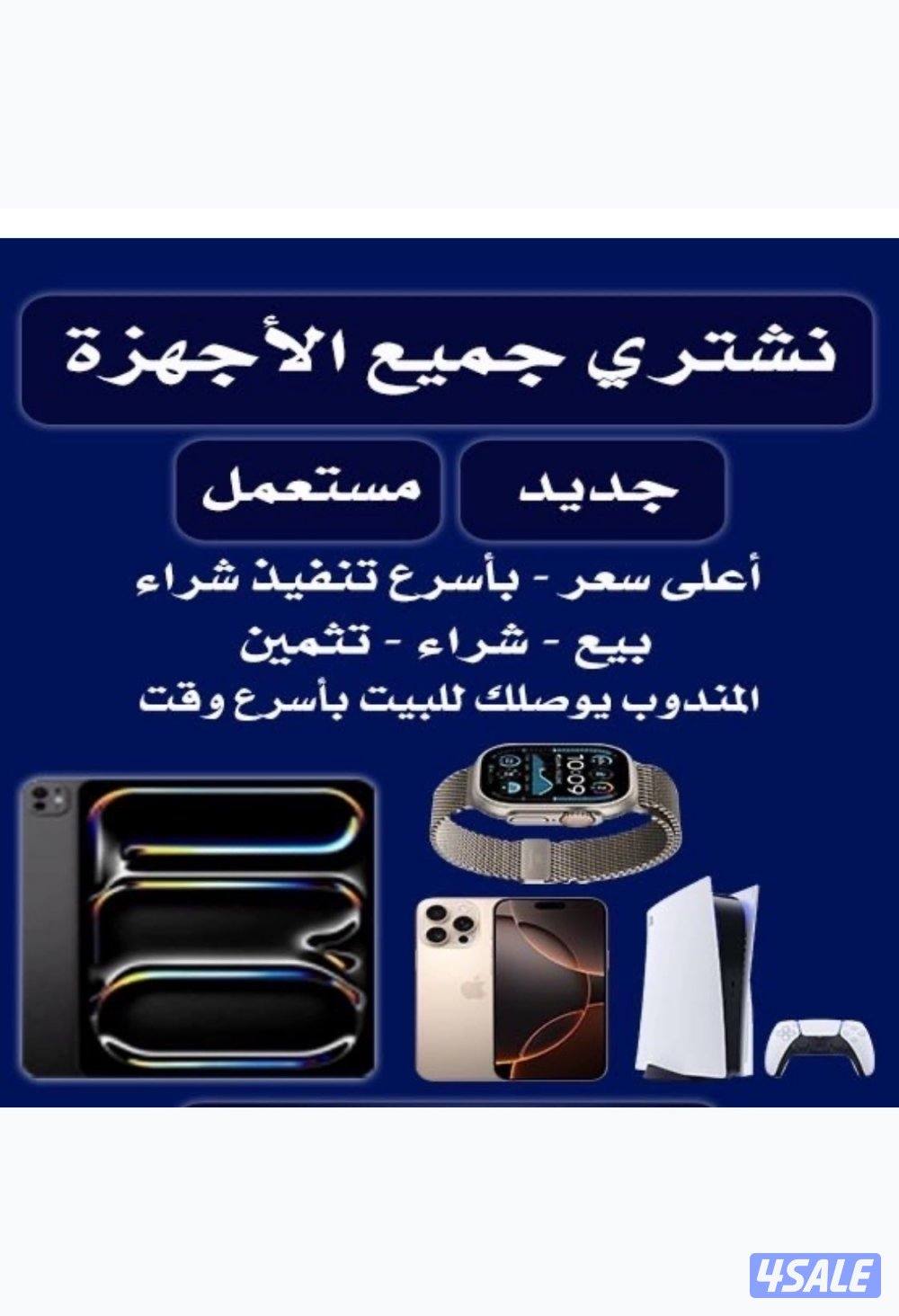 نبيع ونشتري جميع أجهزه البلايستيشن ٤ او ٥ والبي سي بعد بأحسن الأسعار3