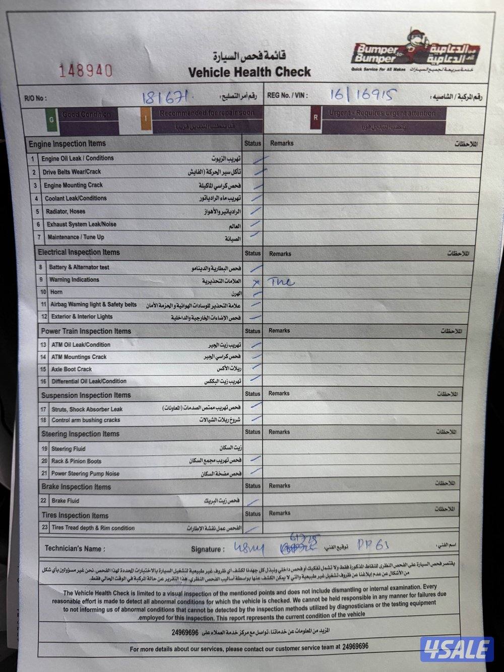 تاهو فالكون اصلي 2019 شرط الفحص6.800 kd6