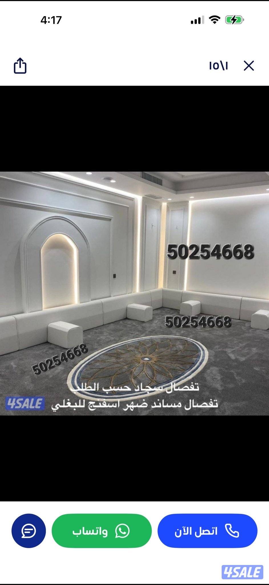 سجاد مساند خصومات رمضان9