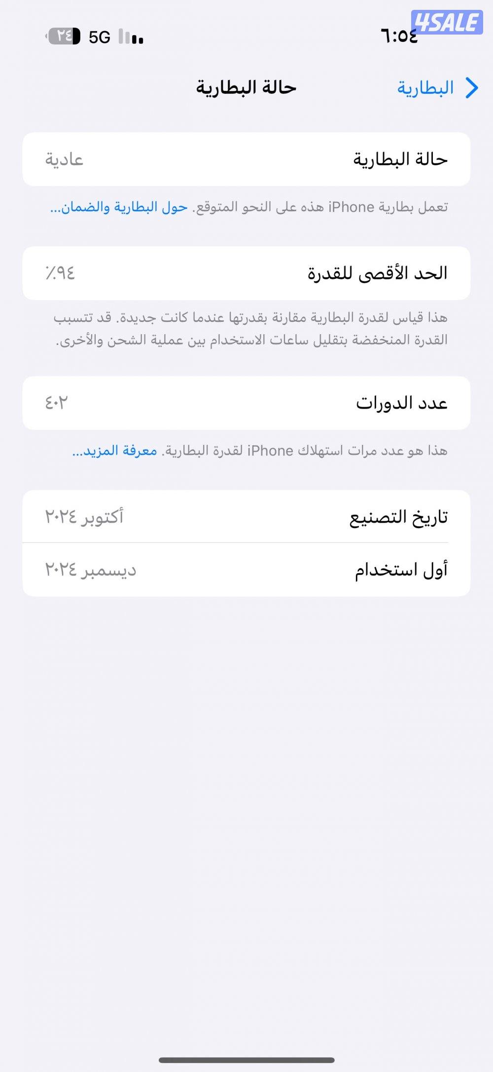 ايفون ١٦ بروماكس صحراوي2