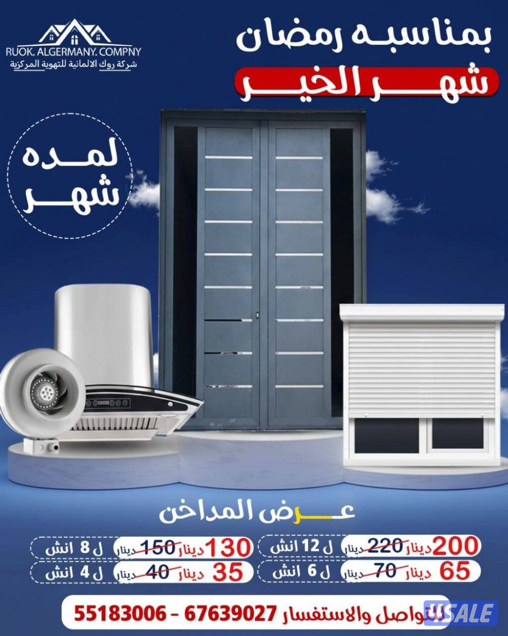 تهوية مركزية0