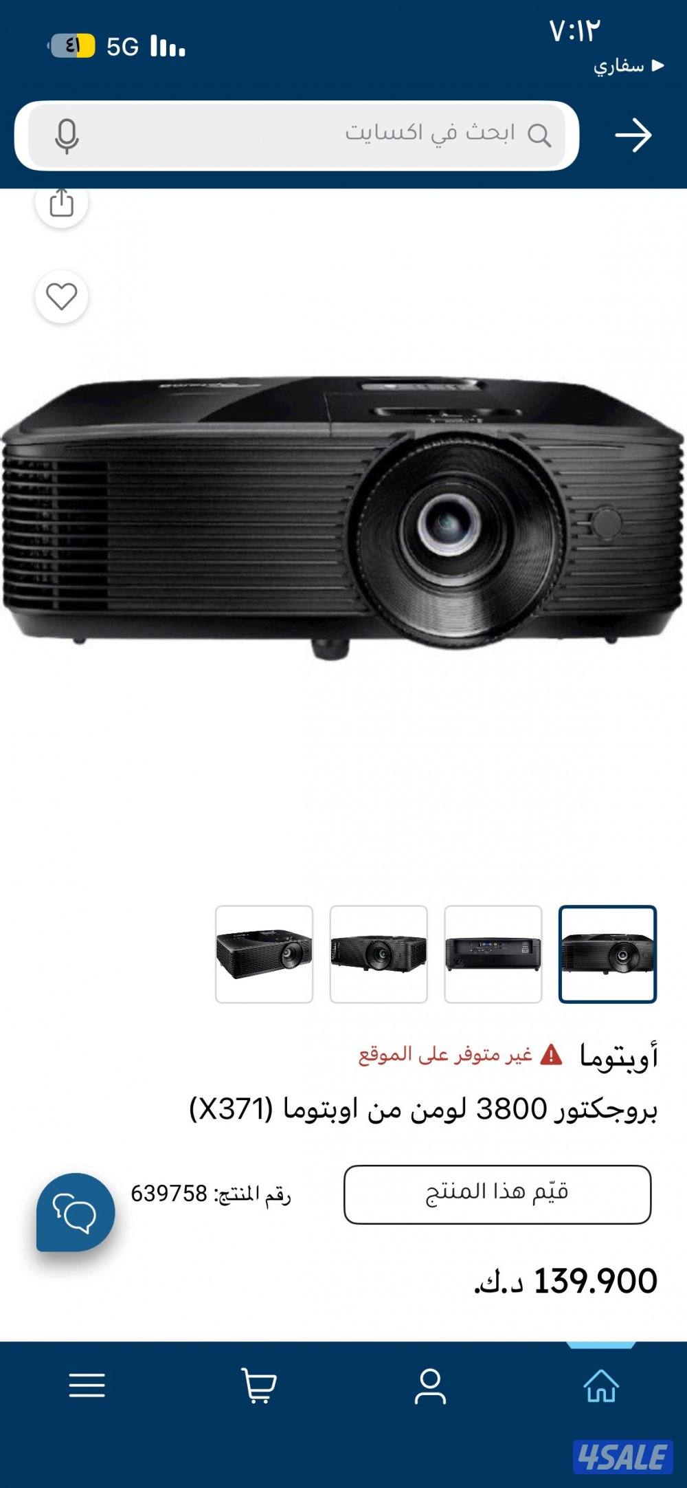 جهاز العرض الترفيهي المنزلي Optoma HD146X Full HD DLP3