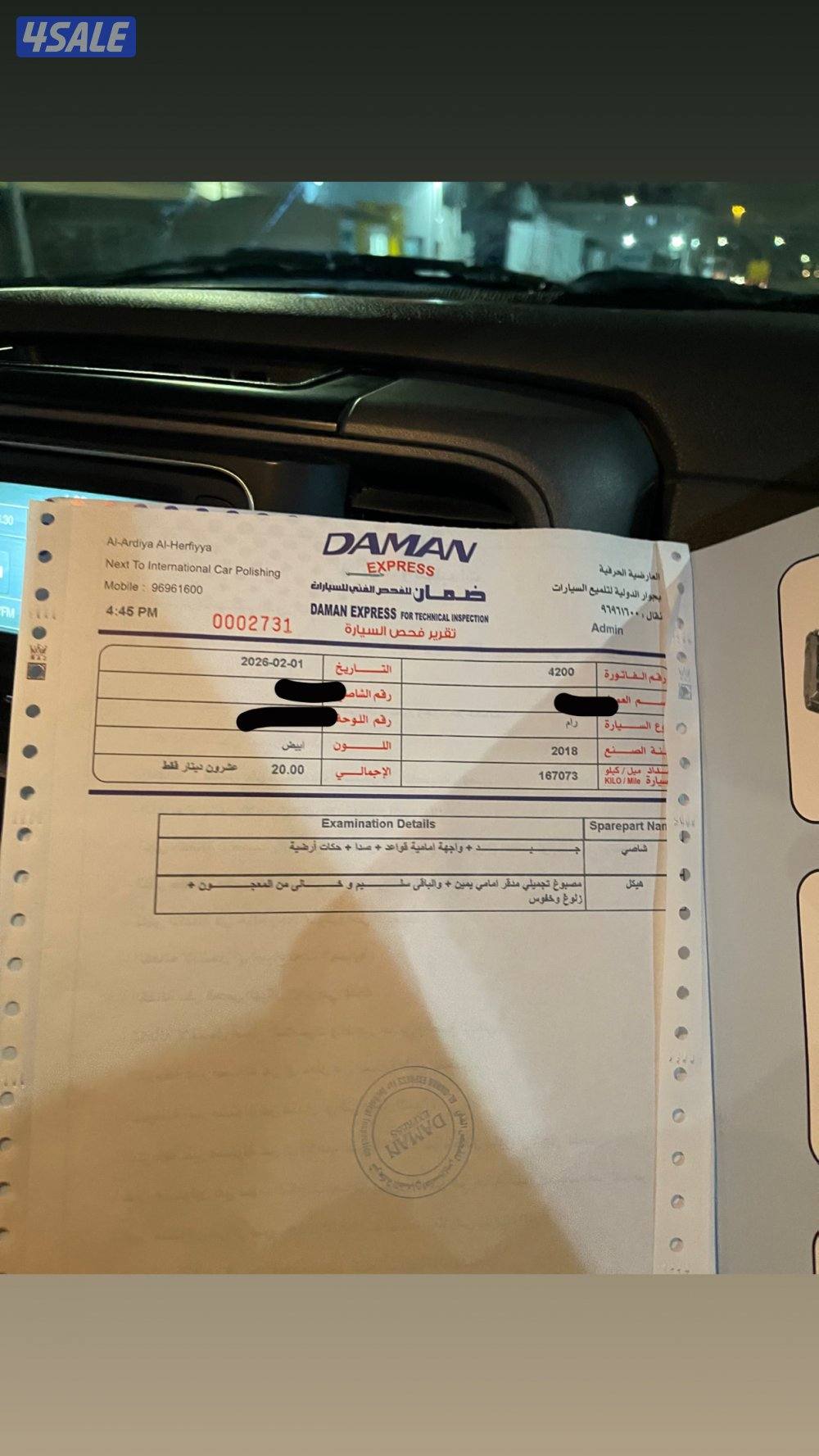 دوج رام 2018 دبل7