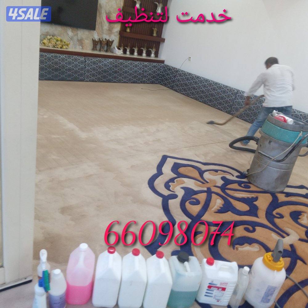 غسيل الكنابات وسجاد8