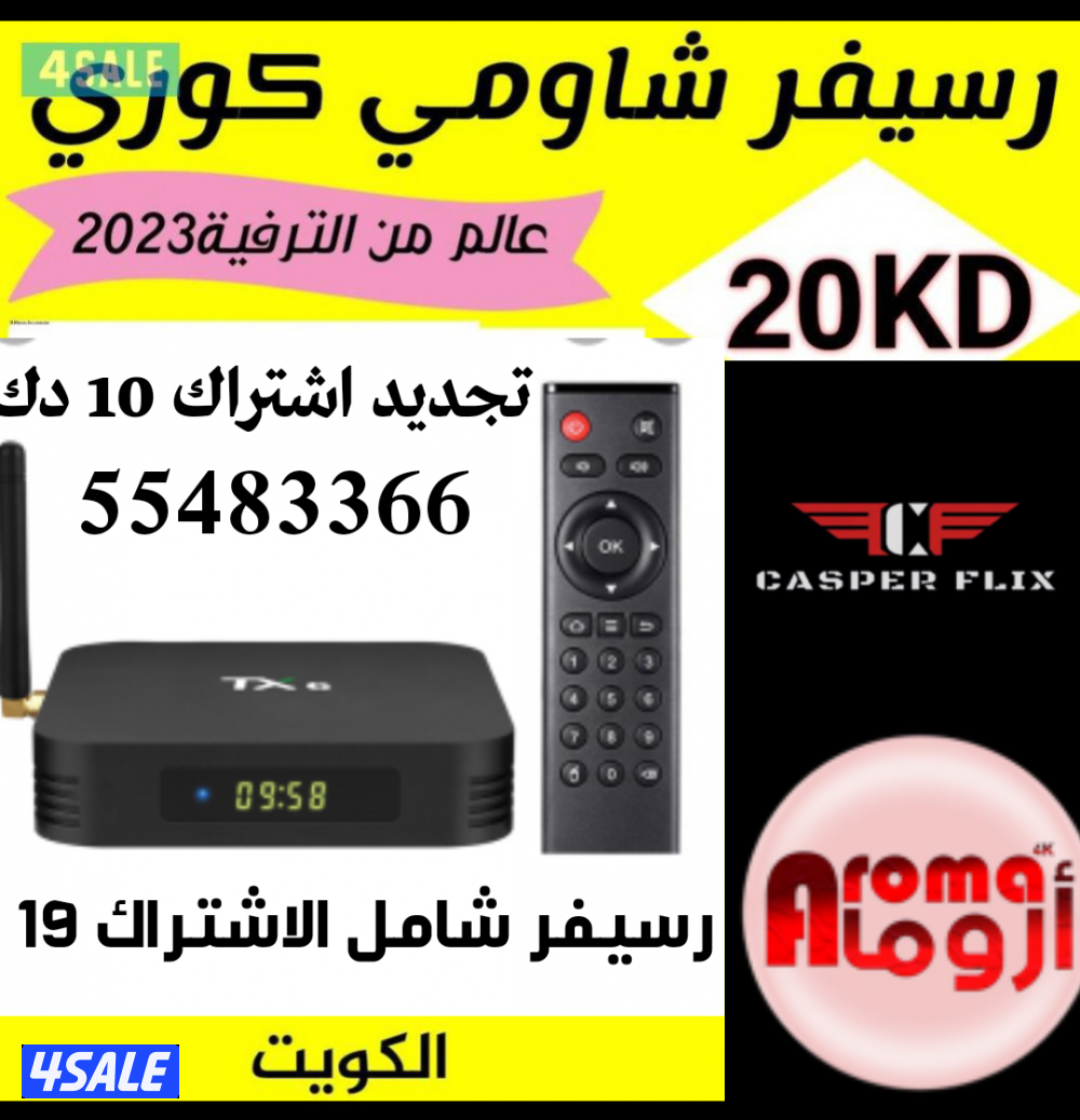 تجديد جميع انواع الاشتراكات0