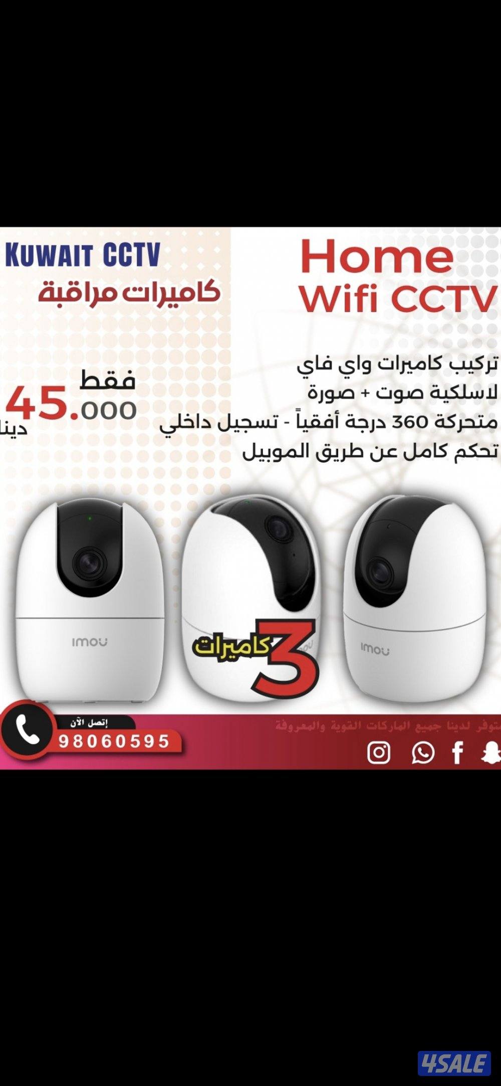 كاميرا طاقه شمسيه متحركه بجميع الاتجاهات صوت وصوره سبيكر مايك2