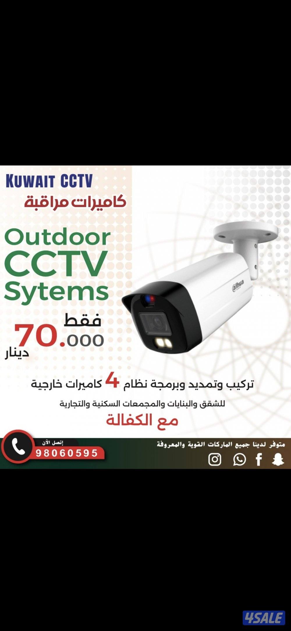 كاميرا طاقه شمسيه متحركه بجميع الاتجاهات صوت وصوره سبيكر مايك10