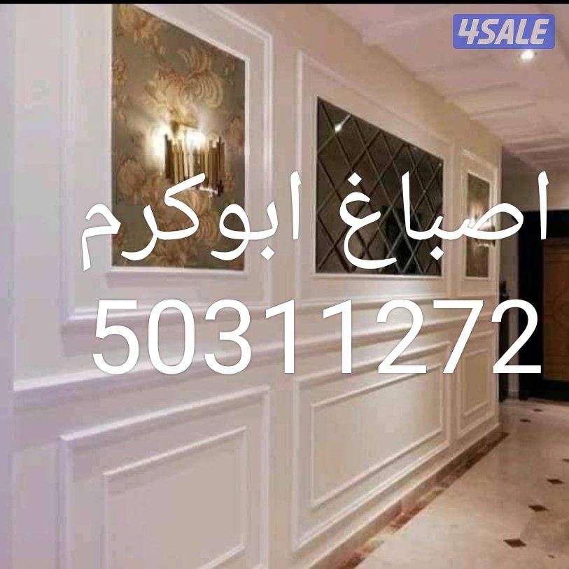 جميع شغلات الاصباغ وخلفيات التليفزيون والجبسن بورد5